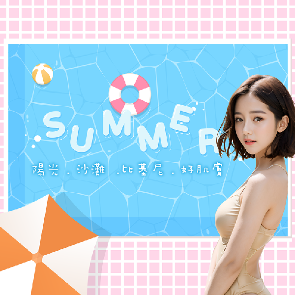 夏日