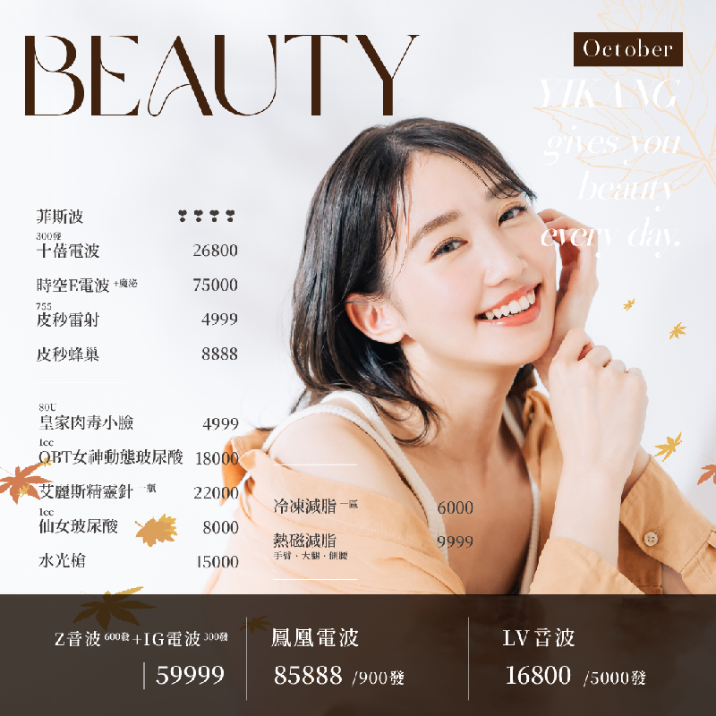 秋季修復、煥然一新
