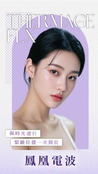 鳳凰電波