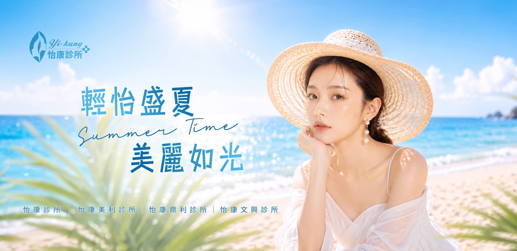 夏季檔期