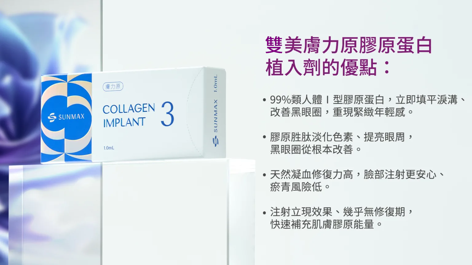 喬雅登玻尿酸正貨