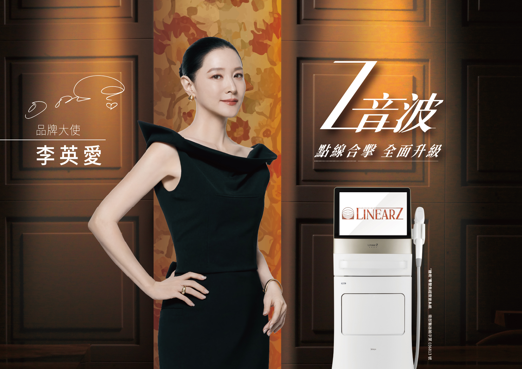 無雙電波 DENSITY