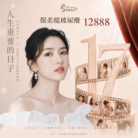 玻尿酸