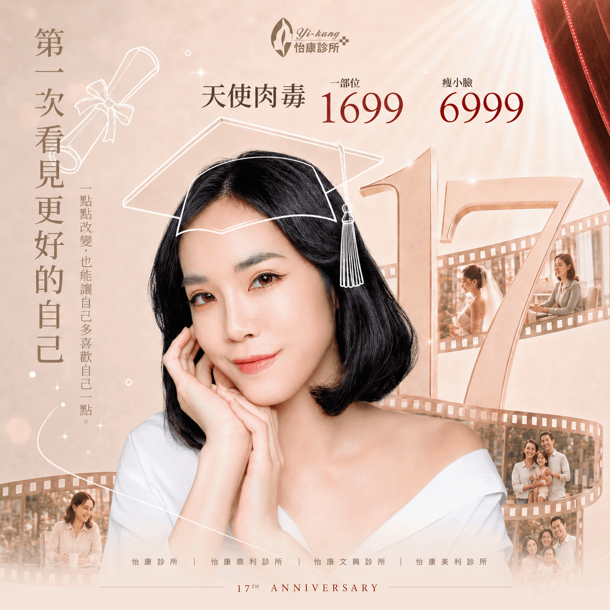 海飛秀