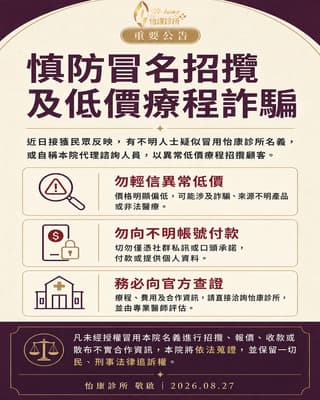 詐騙宣導