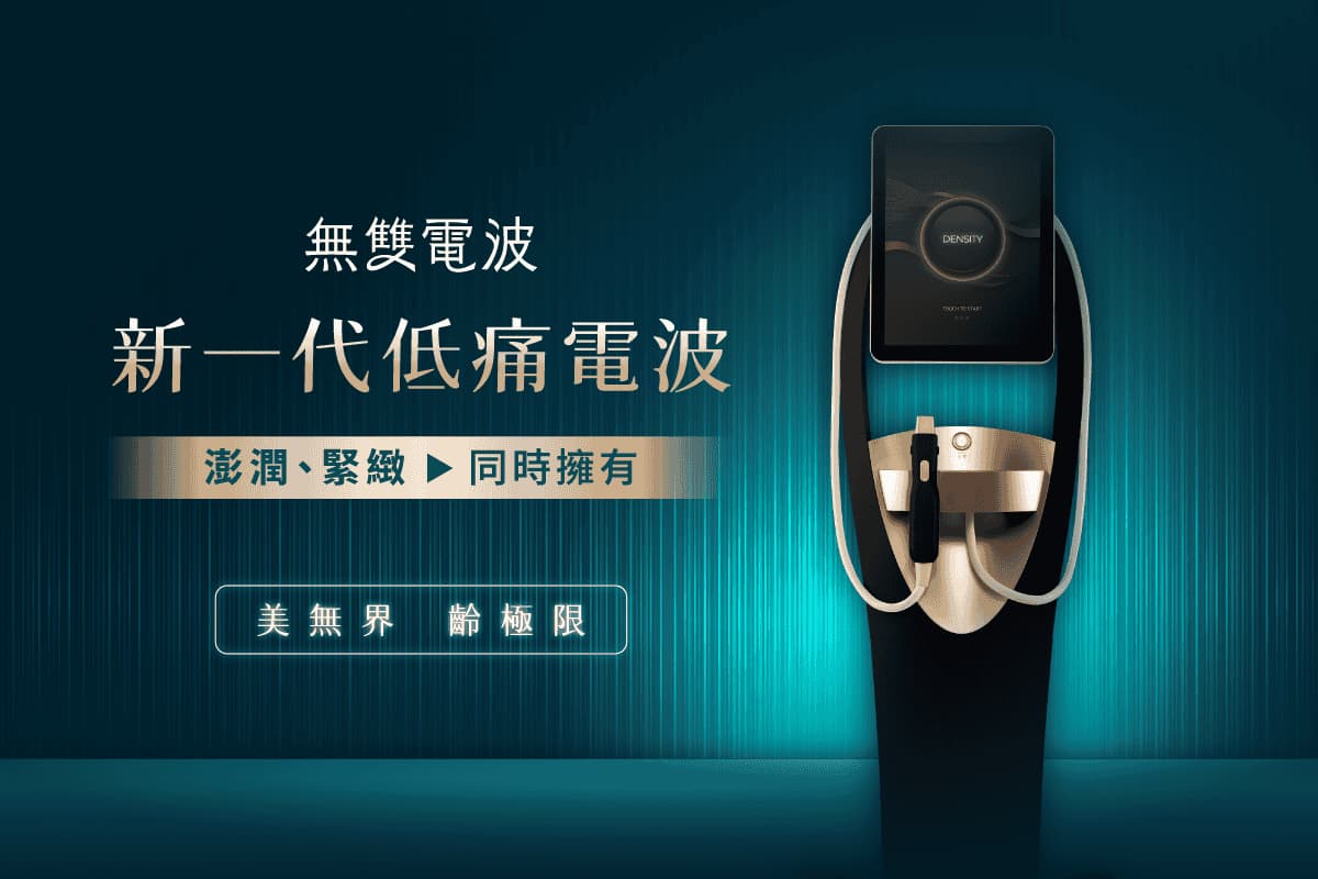 無雙電波 DENSITY